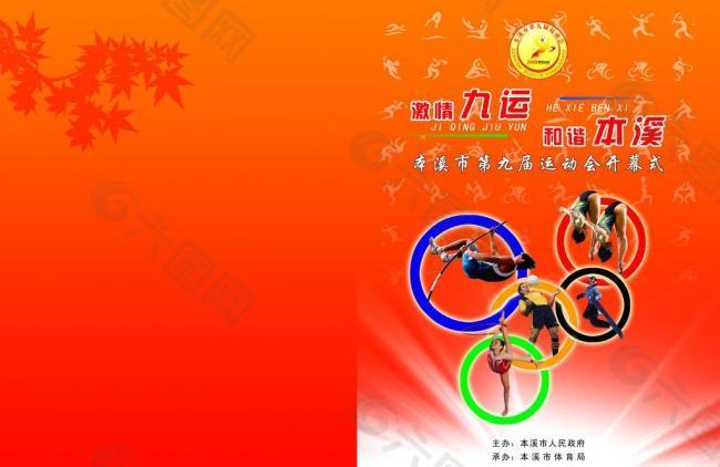 欧冠资格之