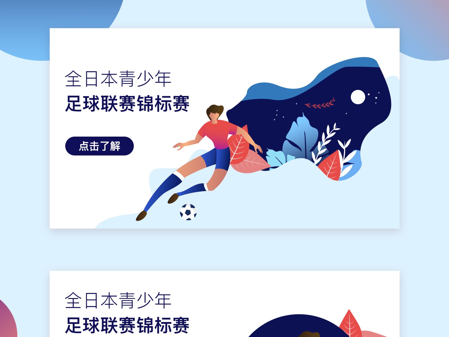 活的技术和
