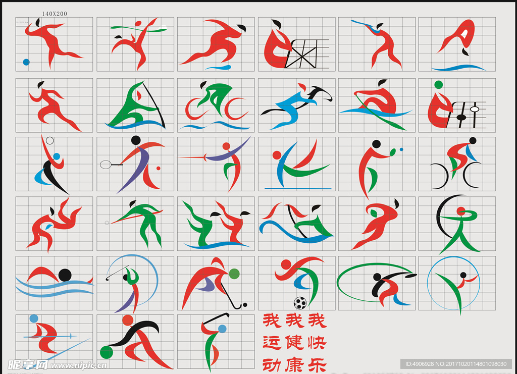 度提升對足 度提升對足